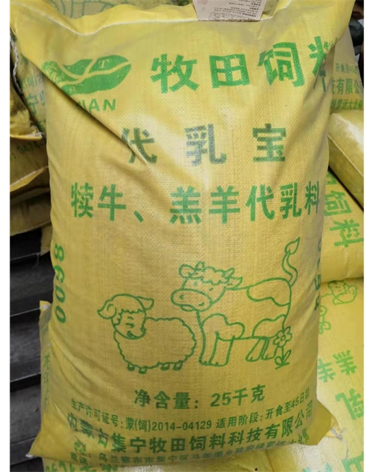 代乳寶  犢牛，羔羊代乳料